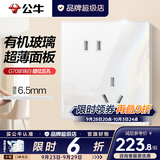 公牛（BULL）G70珍珠白拨杆镜面有机玻璃亚克力超薄复古开关插座面板全屋套装 斜五孔十只（优惠装）