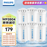 飞利浦（PHILIPS）净水壶滤芯家用滤水壶厨房自来水大容量滤水器净水器 【WP3904六支装】复合滤芯