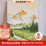 墨派（Mopai）入户玄关装饰画手绘油画清新奶油风抽象肌理画客厅沙发背景墙挂画 背有靠山 50*70手绘油画