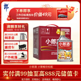 郎酒小郎酒精酿款 兼香型白酒 45度 100mL*6瓶 整箱装【小酒】