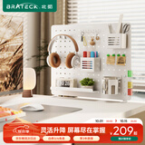 Brateck北弧 桌面置物架 洞洞板可上墙 家居房免打孔 收纳展示架 桌夹式万能挂板 办公桌搭收纳配件 APK20