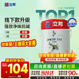 立邦京雅居金标超值乳胶漆净味120二合一无添加环保内墙漆5L/约7kg