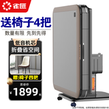 雀汇【低音杀菌除湿降噪】麻将机全自动麻将桌餐桌两用折叠 4【送椅子四把】低音机芯+折叠收纳+餐桌盖板 高配钻石LK3联系客服选麻将规格