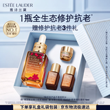 雅诗兰黛限定全修小棕瓶精华50ml抗老淡纹护肤品套装化妆品礼盒生日礼物
