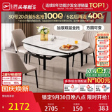 芝华仕（CHEERS）微晶石餐桌椅子全套可伸缩可变圆桌家用芝华士CT181黑全托4椅