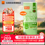 比瑞吉狗粮金毛萨摩耶拉布拉多俱乐部系列鲣鱼牛肉大型犬成犬粮16kg