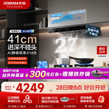 老板（Robam）油烟机E2/ E2P【推荐搭配D2/C5灶具】27/28风量1320/1380Pa静压烟灶联动超薄平嵌变频大吸力套装 【27风量烟灶联动灶套装】E2+D2 天然气