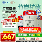 立邦乳胶漆竹炭抗甲醛5合1墙面漆油漆内墙漆套装15L/约21KG可调色