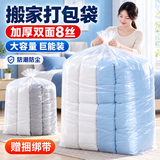 登比被子收纳袋透明塑料搬家打包袋大号衣服棉被防尘防潮收纳袋10只装