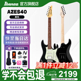 IBANEZ依班娜AZES40电吉他初学者入门专业进阶  BK黑色