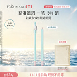 彩棠遮瑕笔03柔缎粉遮瑕卧蚕遮盖斑点痘印泪沟法令纹颈纹提亮