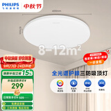 飞利浦（PHILIPS）全光谱LED三防吸顶灯阳台餐厅专用超薄卧室灯具小白灯【包安装】