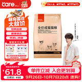 好主人猫粮 成猫猫粮 全价成猫天然粮通用鸡肉味 2.5kg/5斤