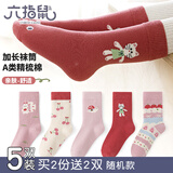 六指鼠春秋儿童袜子女童学生厚棉女宝宝红色小中大童中筒秋冬加厚长筒 880A加长筒（樱桃慕斯） 5双 均码 建议4-6周岁(袜标5-10岁)