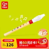 Hape儿童音乐玩具 麦克风钢琴口琴 话筒扩音唱歌 儿童礼物1-6岁 小音乐家启蒙竖笛 3-12Y E0640