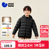 迷你巴拉（minibala）【防水透湿】男女童保暖连帽三防保暖儿童羽绒外套2026年秋冬新款 黑色90001 【灰鸭绒-1000+洁净度】 150 【充绒量65.2g】