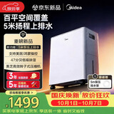 美的（Midea）54升小方物除湿机100㎡家用抽湿机干衣机 5m泵压上排水地下室除湿器CF54BS/DA (支持鸿蒙智联)