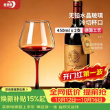青苹果水晶玻璃红领结红酒杯460ML两只 冷切高脚杯饭店待客家用