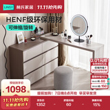 林氏家居现代简约梳妆台卧室小户型化妆桌可伸缩书桌斗柜一体OV3C