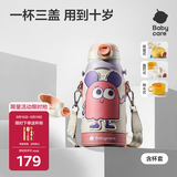 babycare儿童保温杯水壶吸管杯大宝宝学饮杯不锈钢三合一上学600ml