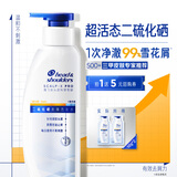 海飞丝去屑控油1%院线级二硫化硒洗发水回购券送试用装10g*2止痒洗头膏
