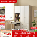全友家居 男孩女孩成品衣橱立柜青少年衣柜书桌一体储物柜子组合家具