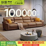 狄普牛皮艺沙发意式高级感客厅直排3.4米沙发床十大品牌Ultra版赛尔德