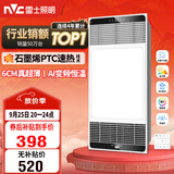 雷士（NVC）风暖浴霸超薄变频系列恒温杀菌换气暖风机Y417卫生间