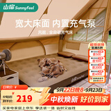 山扉风眠自动充气床户外野营气垫床打地铺家用露营充气垫睡垫 三人款
