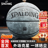 斯伯丁（SPALDING）篮球飞行员06全网首发十字型吸湿PU皮室内外通用成人7号78-272Y