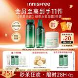 悦诗风吟（innisfree）绿茶透明质酸水光水乳面霜套装160ml+100ml+50ml
