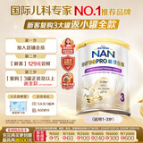 雀巢（Nestle）能恩全护玺愿港版适度水解婴儿奶粉3段350g 7HMO 低敏
