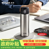 虎牌（TIGER）保温杯男女士不锈钢水杯学生中秋节礼物弹盖杯MMJ-A48C-XCX 480ML