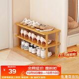 安尔雅简易鞋架多层省空间家用门口入户窄小型竹鞋柜拼装组合 3层65