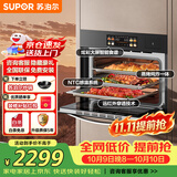 苏泊尔（SUPOR）【爆款系列】蒸烤箱一体机60L嵌入式家用烘焙蒸箱烤箱空气炸锅蒸烤炖炸风干5合1台嵌两用DY50
