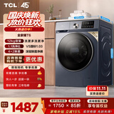 TCL  除菌变频T6滚筒洗烘12KG 洗衣机全自动一级能效家用家电国家补贴以旧换新1.1高洗净比G120T6-HB