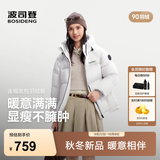 波司登（BOSIDENG）26年秋冬新款羽绒服90绒情侣连帽休闲百搭保暖外套B260245112XS 【店长推荐】糙白8003 S 160/84A 体重约110-125斤