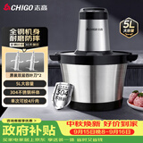 志高（CHIGO）绞肉机家用5升大容量绞馅机304不锈钢自动多功能大功率搅拌机5L双刀商用碎肉一体机2026新款wn-20