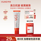 乎刻美白护手霜30g滋润保湿提亮嫩肤美白不粘腻防干裂去手纹伴手礼