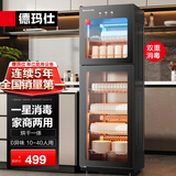 德玛仕（DEMASHI）消毒柜商用餐饮大容量立式双门酒店食堂学校饭店厨房单位星级烘干茶水分餐盘餐具杯子碗筷消毒碗柜 【单门款】260L丨家商两用丨放40套餐具