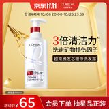 欧莱雅发芯绷带高端洗发水强韧修护柔顺顺滑洗发露440ml