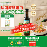 爷爷的农场牛油果油热炒油250ml 进口凉拌辅食用油 送宝宝婴儿辅食谱1岁以上