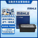 马勒（MAHLE）空气滤芯滤清器LX4621(雅阁/思铂睿CRV/皓影/英仕派2.0混动23年前