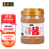 六必居京觅联名 纯芝麻酱 618g 凉拌面热干面酱火锅蘸料