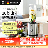 WMF榨汁机 便携式奶昔机 迷你小型水果搅拌机果汁机二代福腾宝德国辅食料理机