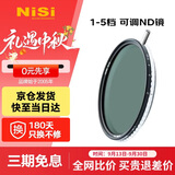 耐司（NiSi）可调nd滤镜 True Color VND1-5档82mm可变nd减光镜 色彩保真可变nd滤镜 单反微单相机视频人像