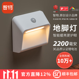 智物人体感应灯小夜灯地脚灯充电走廊灯联动感应灯卫生间灯无线长续航 感应夜灯（单个不联动）白色
