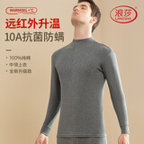 浪莎100%纯棉男士秋衣单件上衣中领保暖内衣中老年打底全棉毛衫半高领 【深灰上衣】·中领100%纯棉 XL /175