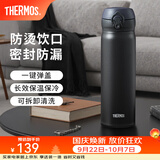 膳魔师（THERMOS）保温杯不锈钢水杯儿童男女士杯子车载水杯女神节礼物定制团购JNL 【热卖推荐】JNL-502黑色 500ml