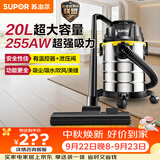 苏泊尔（SUPOR）桶式吸尘器家用工业大吸力20L干湿吹三用不锈钢开荒保洁装修商用地毯宠物大功率EVCB-73S